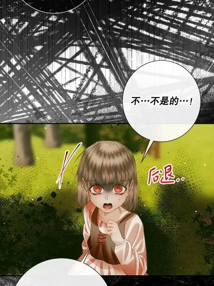 《The Siren : 恶魔的契约家人》113.可疑少女图80