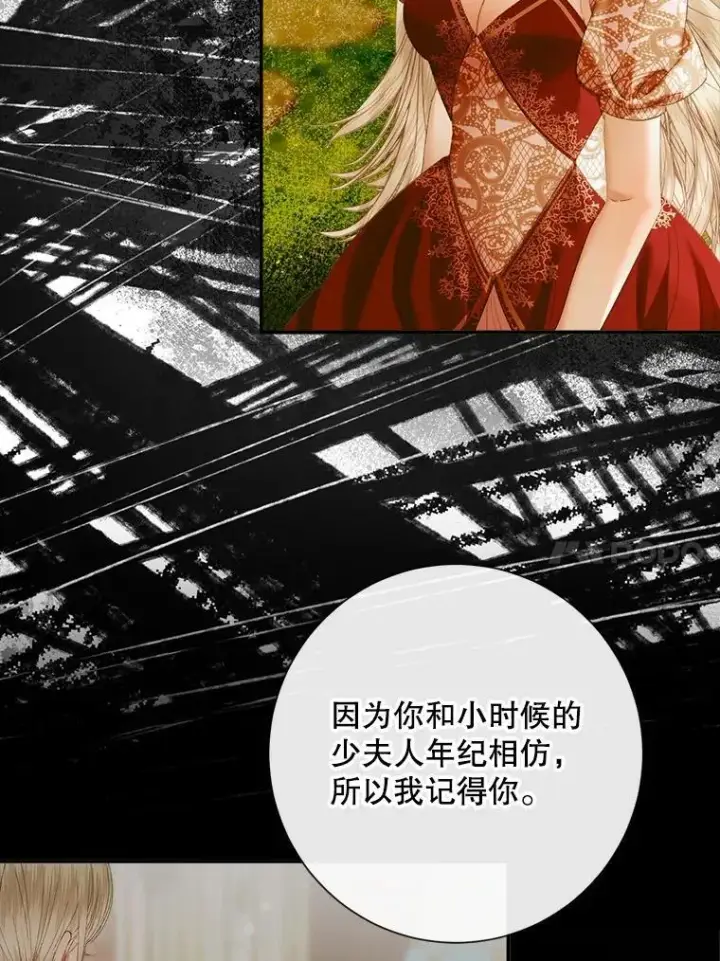 《The Siren : 恶魔的契约家人》113.可疑少女图82