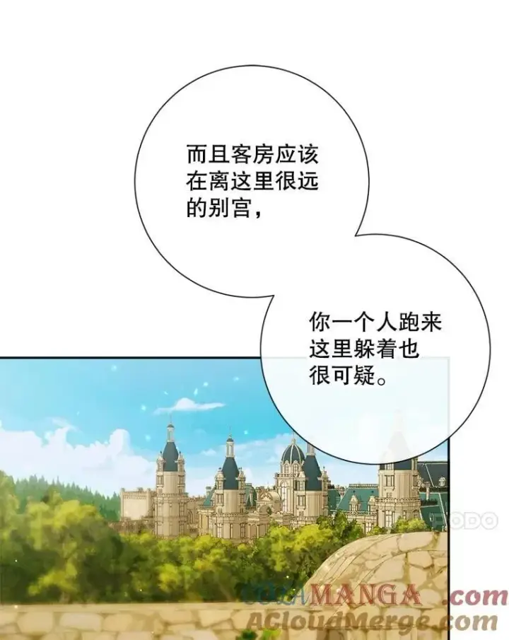 《The Siren : 恶魔的契约家人》113.可疑少女图85