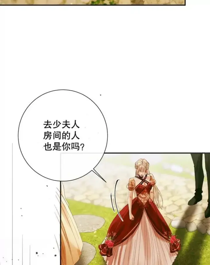 《The Siren : 恶魔的契约家人》113.可疑少女图86
