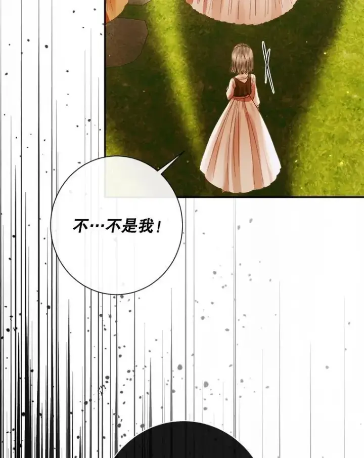 《The Siren : 恶魔的契约家人》113.可疑少女图87