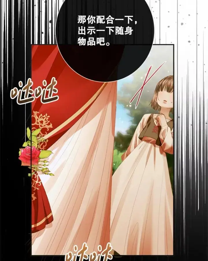 《The Siren : 恶魔的契约家人》113.可疑少女图88