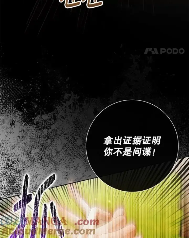 《The Siren : 恶魔的契约家人》113.可疑少女图89