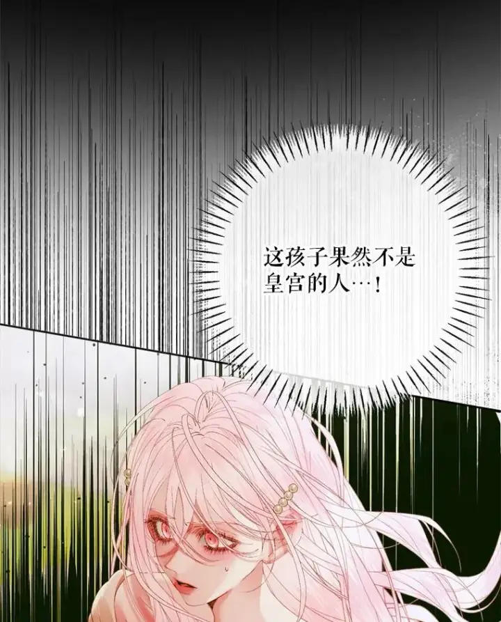 《The Siren : 恶魔的契约家人》113.可疑少女图94