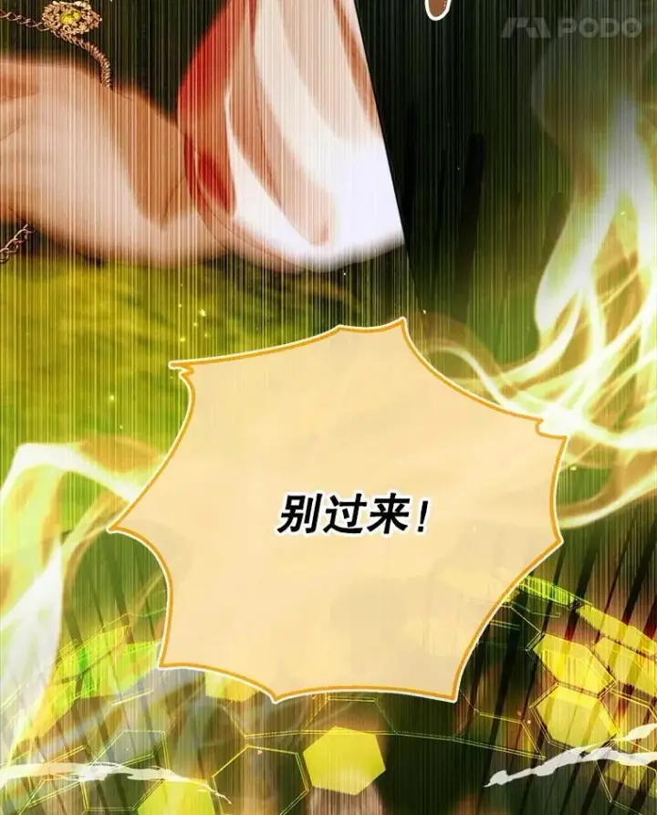 《The Siren : 恶魔的契约家人》113.可疑少女图96