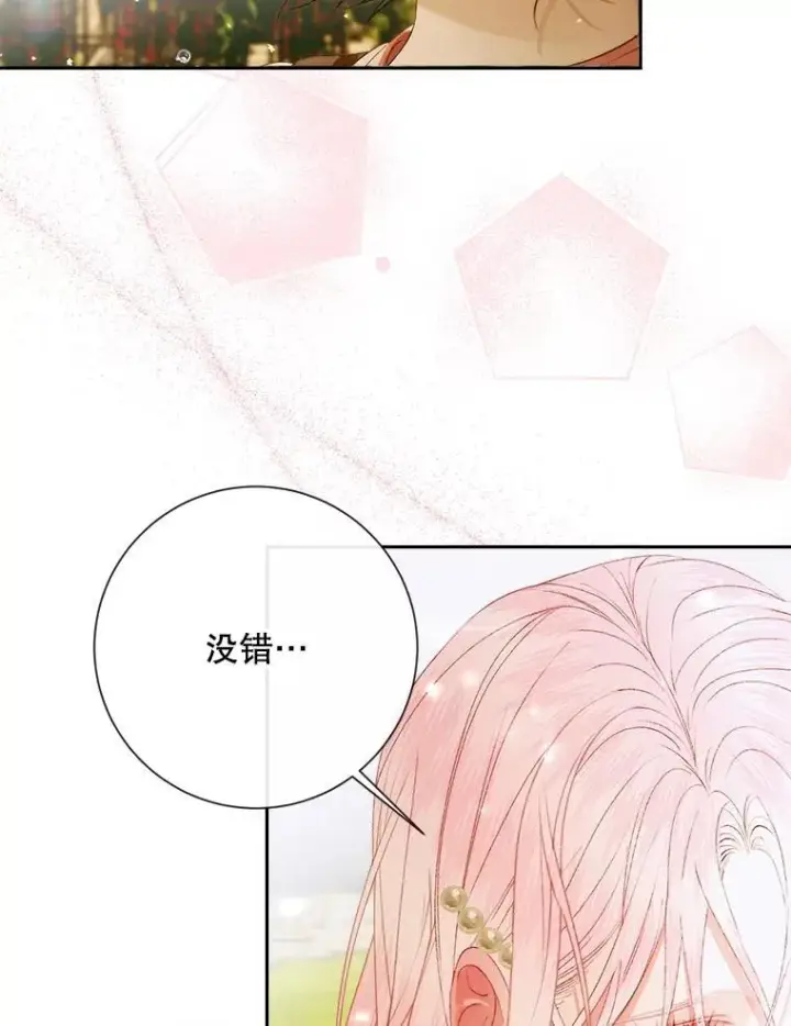《The Siren : 恶魔的契约家人》114.凋零的玫瑰图102