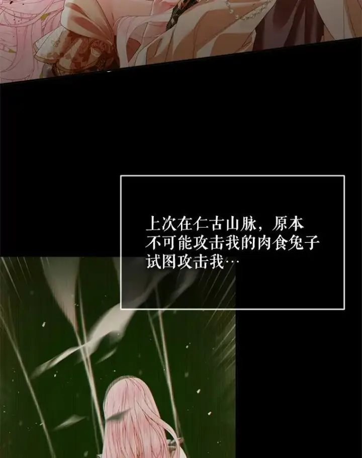 《The Siren : 恶魔的契约家人》114.凋零的玫瑰图22