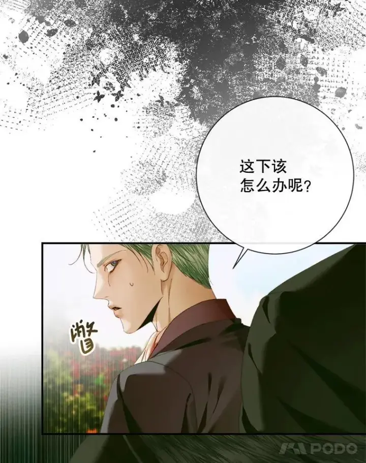 《The Siren : 恶魔的契约家人》114.凋零的玫瑰图28
