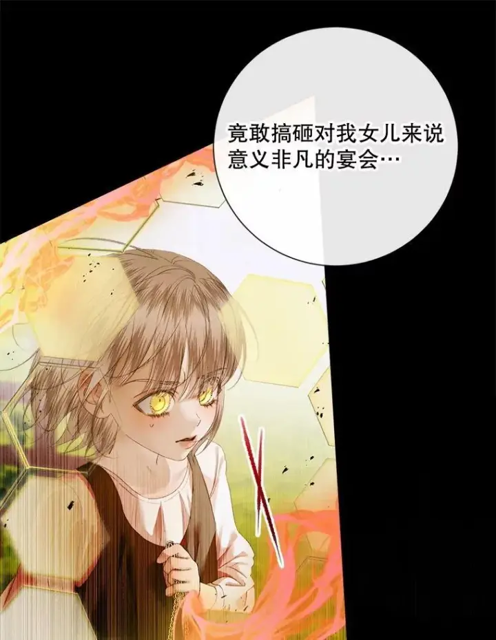 《The Siren : 恶魔的契约家人》114.凋零的玫瑰图32