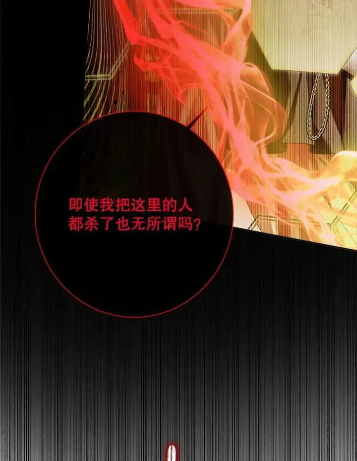《The Siren : 恶魔的契约家人》114.凋零的玫瑰图36