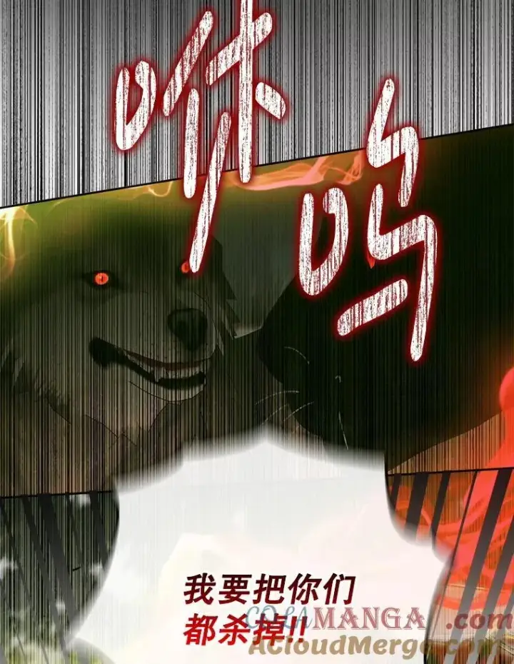 《The Siren : 恶魔的契约家人》114.凋零的玫瑰图37