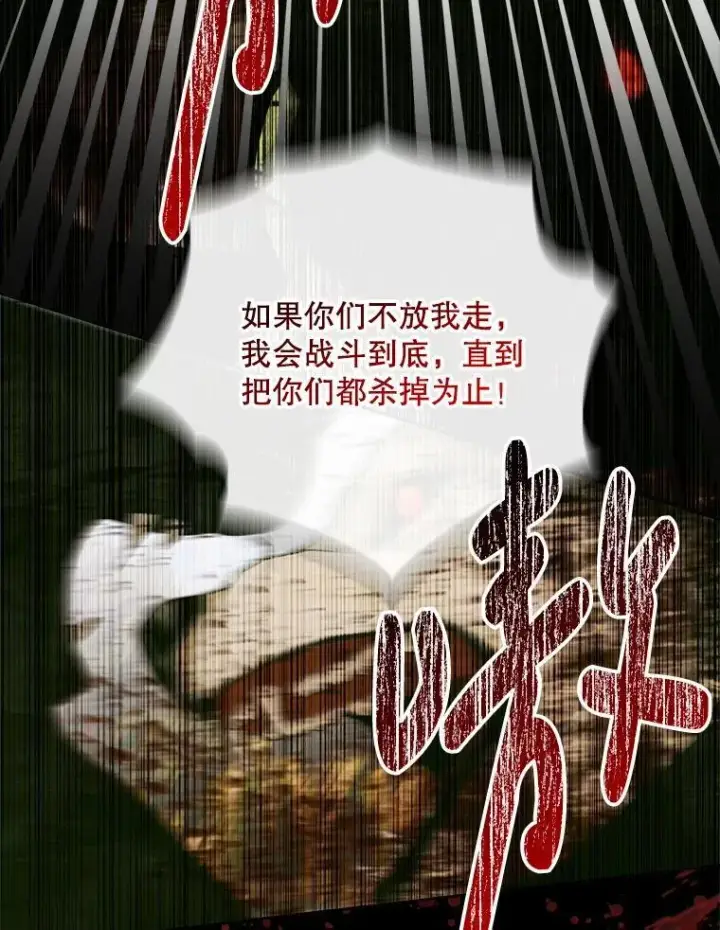《The Siren : 恶魔的契约家人》114.凋零的玫瑰图40