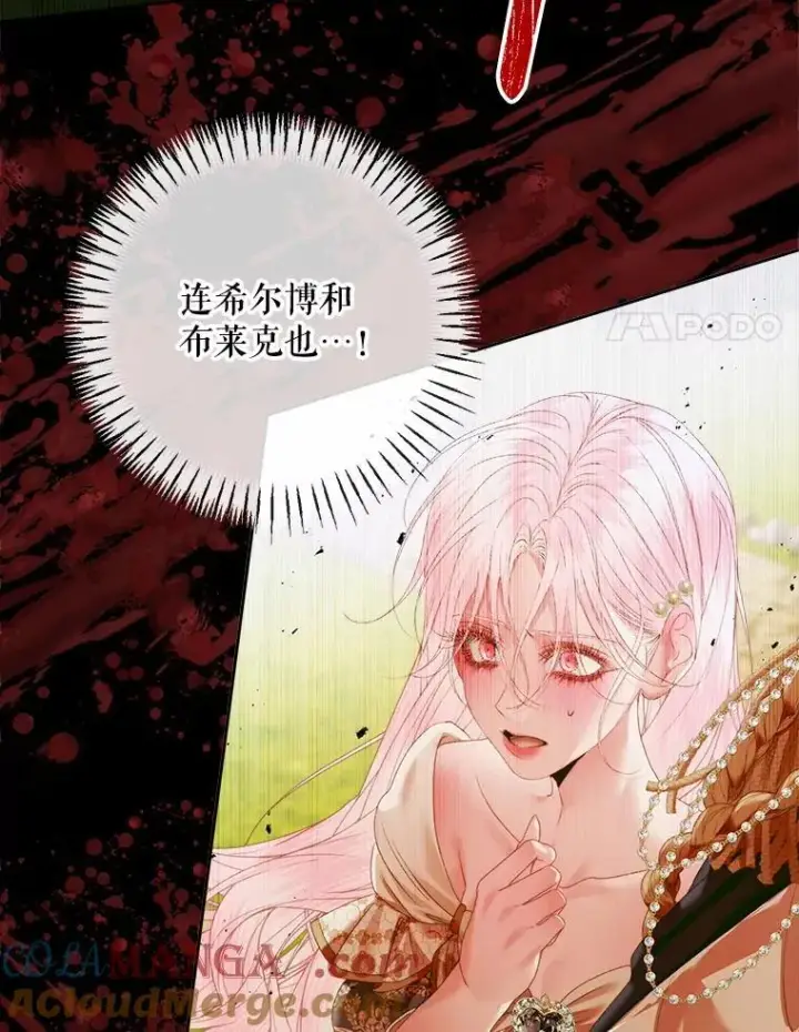《The Siren : 恶魔的契约家人》114.凋零的玫瑰图41