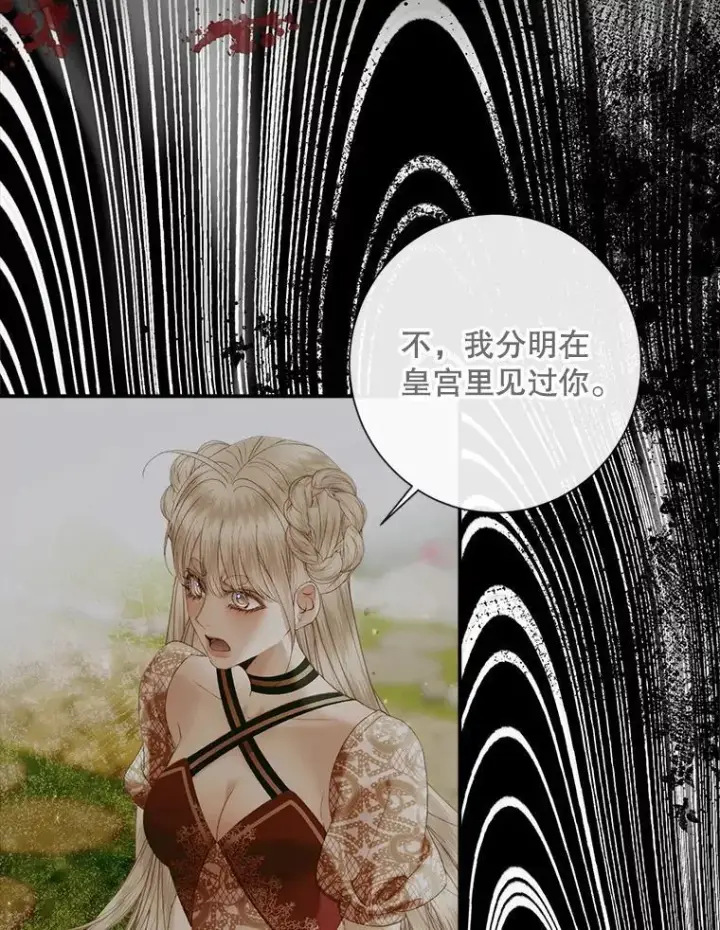 《The Siren : 恶魔的契约家人》114.凋零的玫瑰图43
