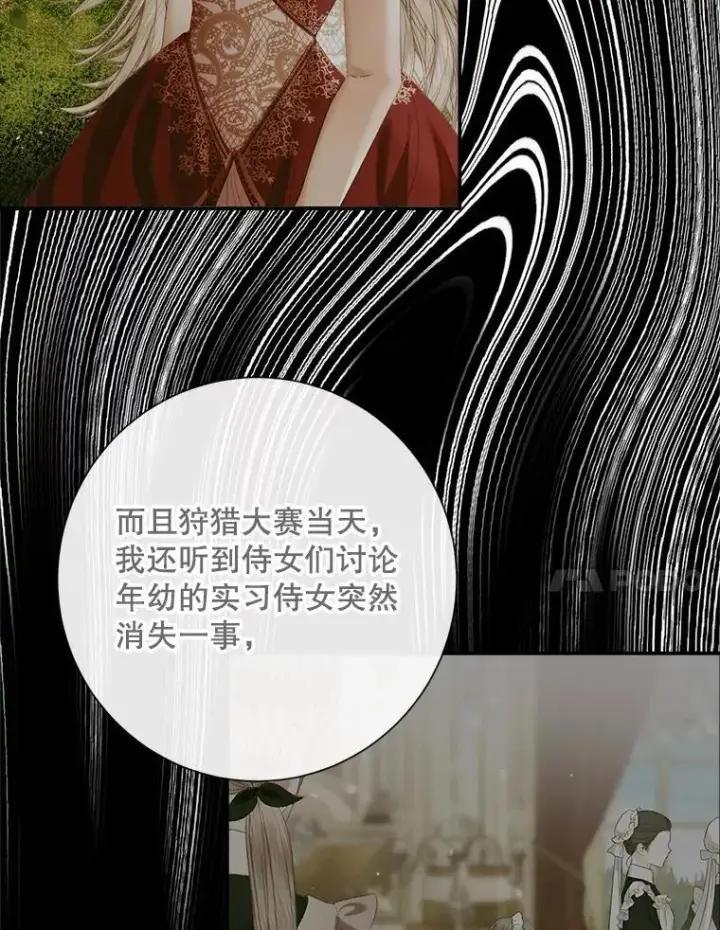 《The Siren : 恶魔的契约家人》114.凋零的玫瑰图44