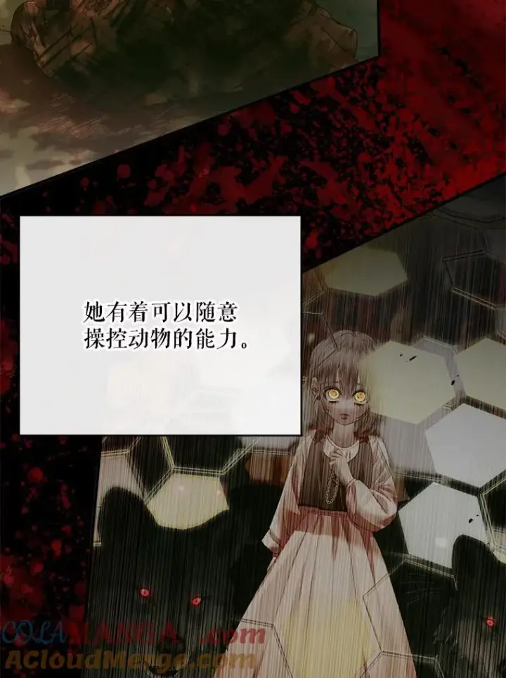 《The Siren : 恶魔的契约家人》114.凋零的玫瑰图49