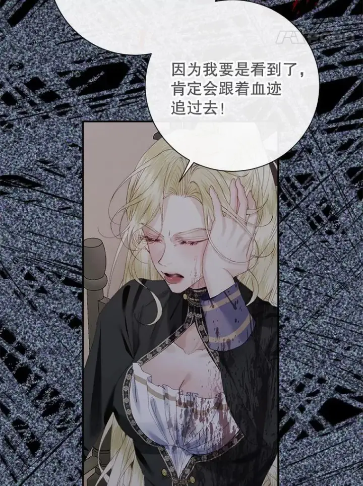 《The Siren : 恶魔的契约家人》114.凋零的玫瑰图51