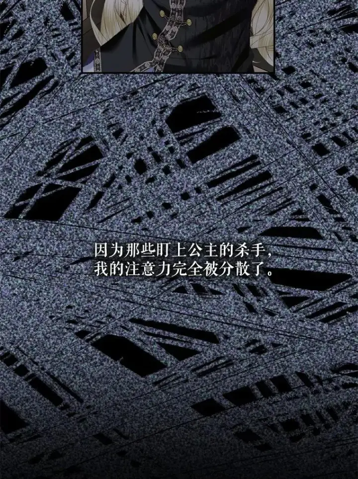 《The Siren : 恶魔的契约家人》114.凋零的玫瑰图52