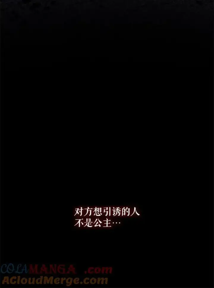 《The Siren : 恶魔的契约家人》114.凋零的玫瑰图53