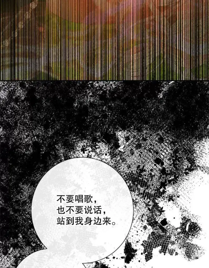 《The Siren : 恶魔的契约家人》114.凋零的玫瑰图56