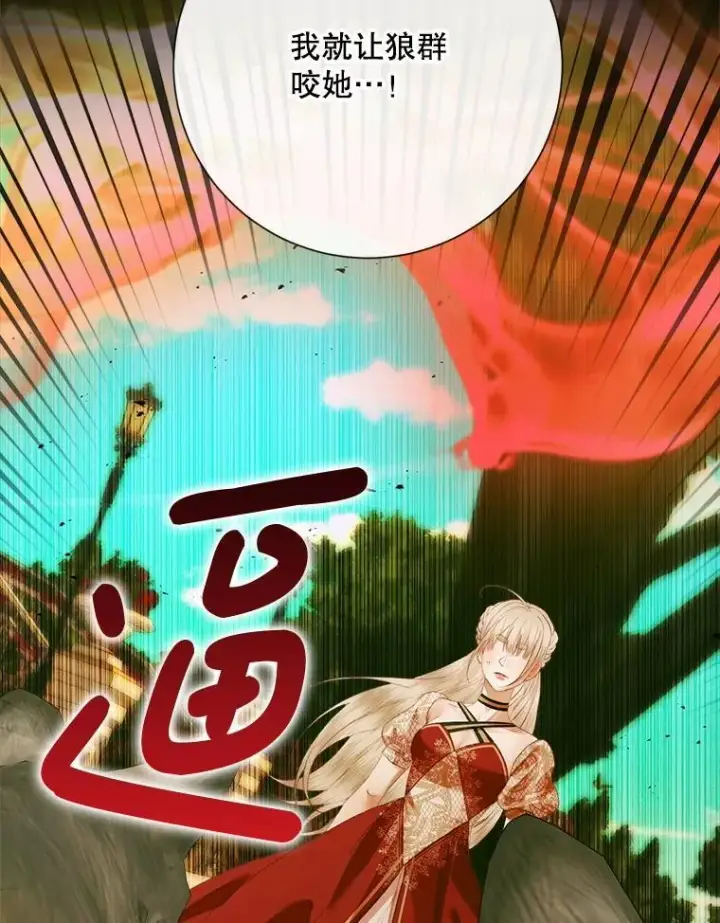 《The Siren : 恶魔的契约家人》114.凋零的玫瑰图58