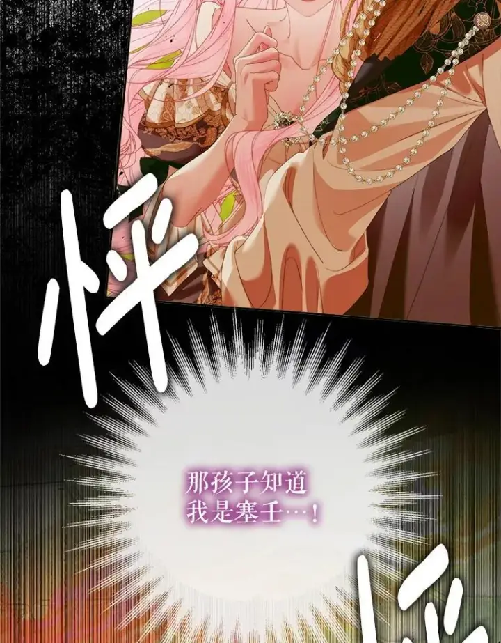 《The Siren : 恶魔的契约家人》114.凋零的玫瑰图62