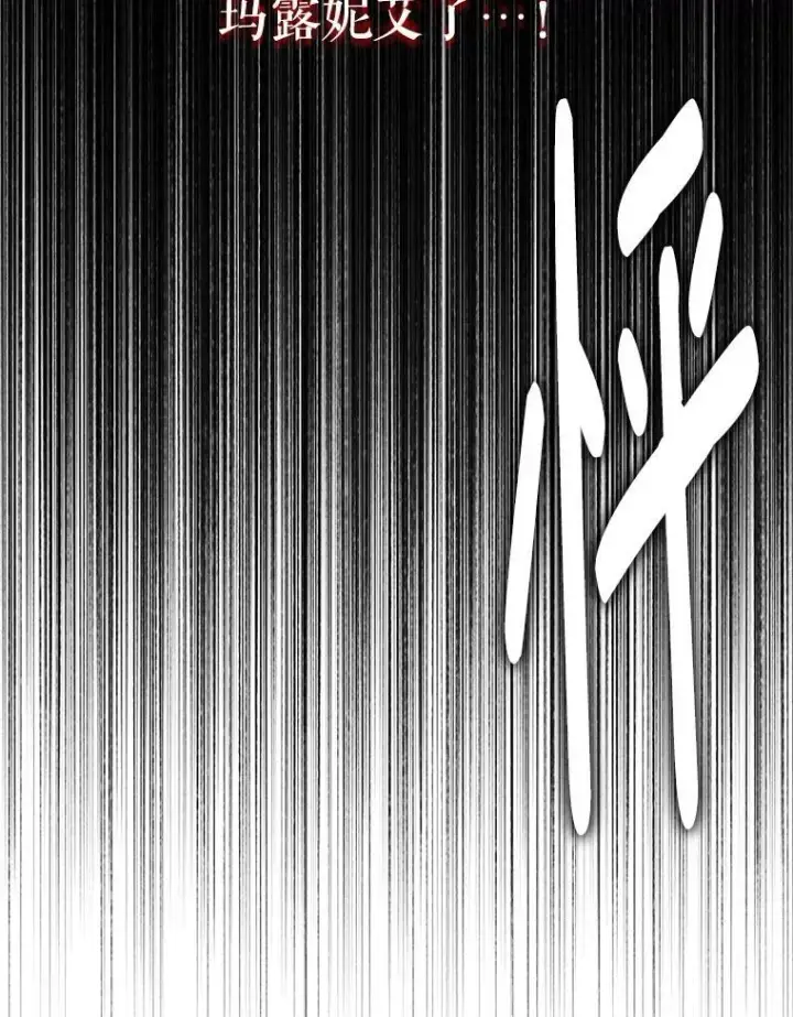 《The Siren : 恶魔的契约家人》114.凋零的玫瑰图66