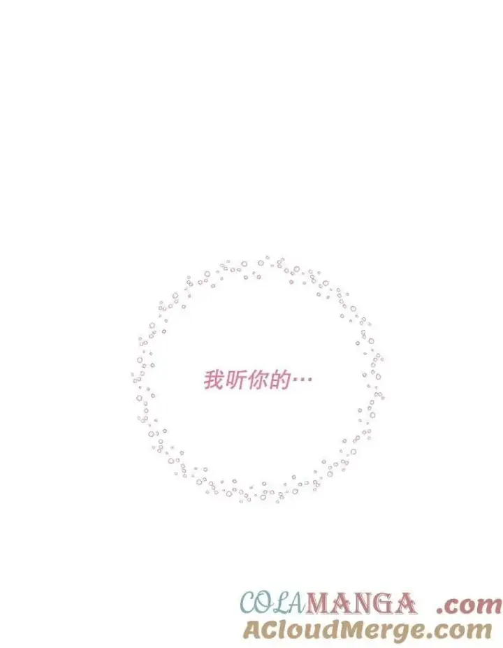 《The Siren : 恶魔的契约家人》114.凋零的玫瑰图69