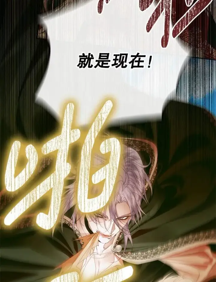 《The Siren : 恶魔的契约家人》114.凋零的玫瑰图71