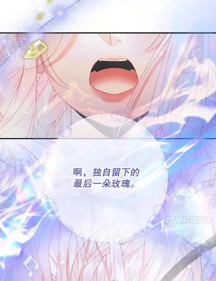 《The Siren : 恶魔的契约家人》114.凋零的玫瑰图80