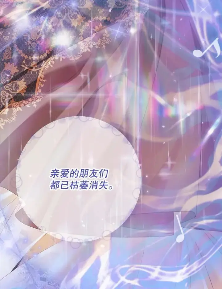 《The Siren : 恶魔的契约家人》114.凋零的玫瑰图82