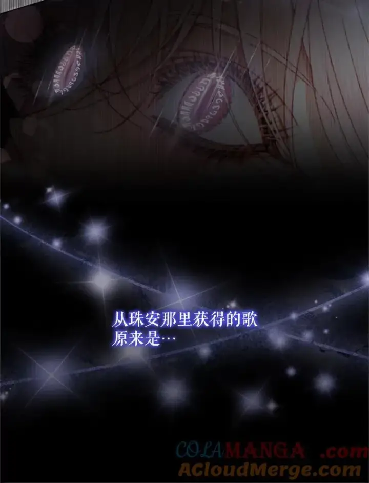 《The Siren : 恶魔的契约家人》114.凋零的玫瑰图85