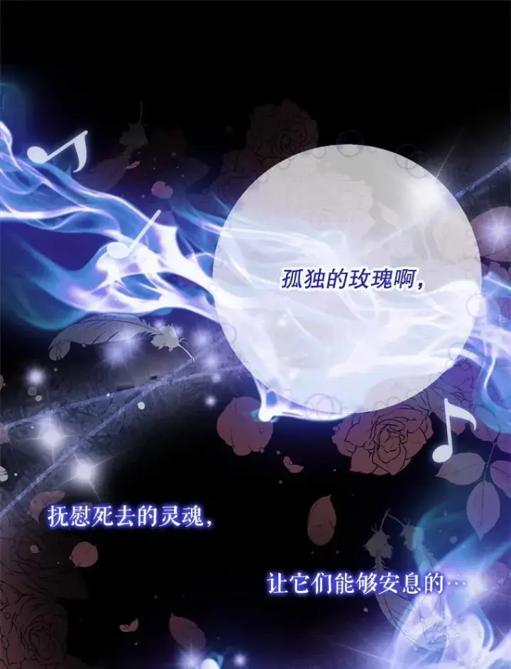 《The Siren : 恶魔的契约家人》114.凋零的玫瑰图86