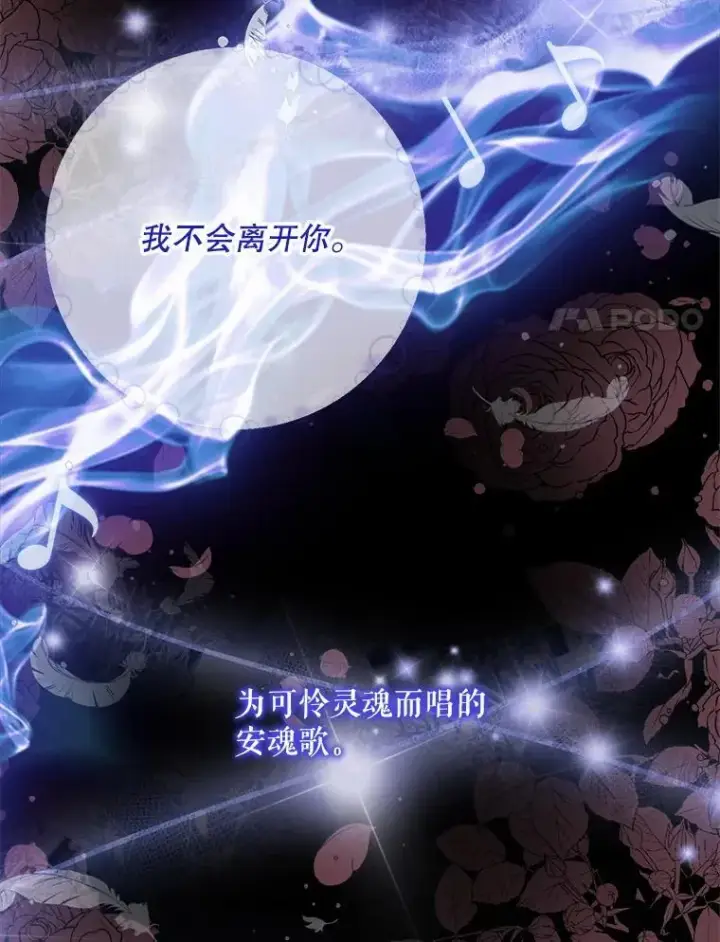 《The Siren : 恶魔的契约家人》114.凋零的玫瑰图87