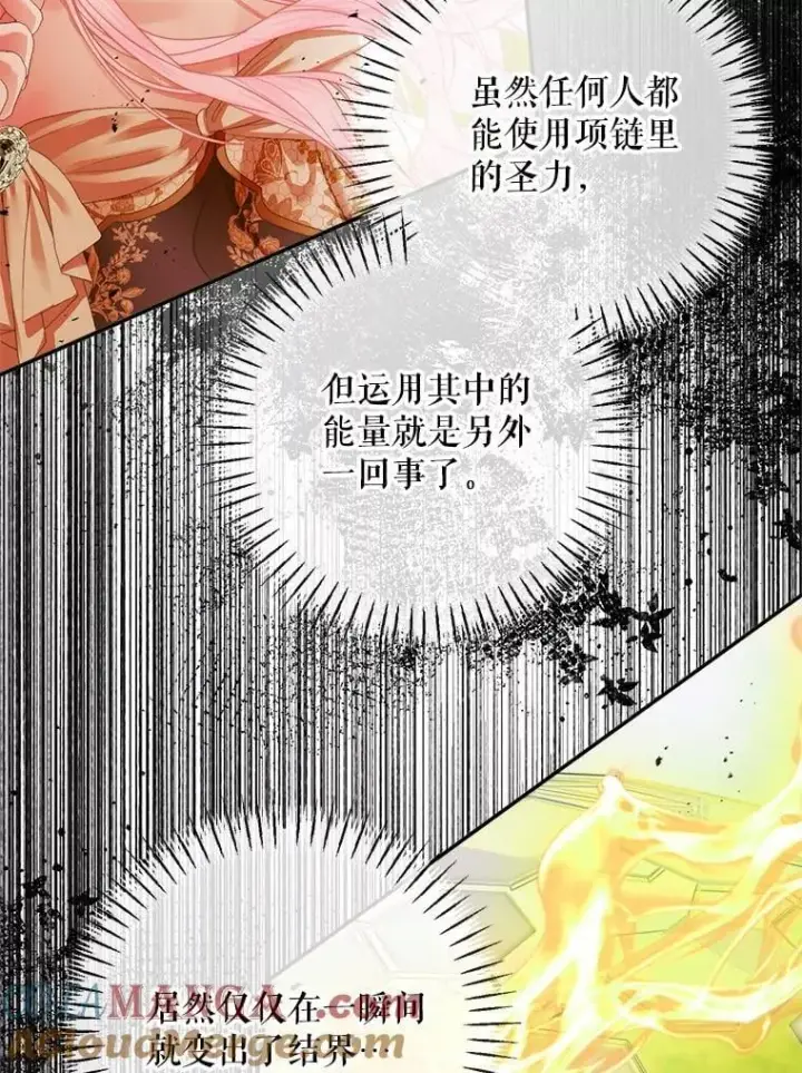 《The Siren : 恶魔的契约家人》114.凋零的玫瑰图9