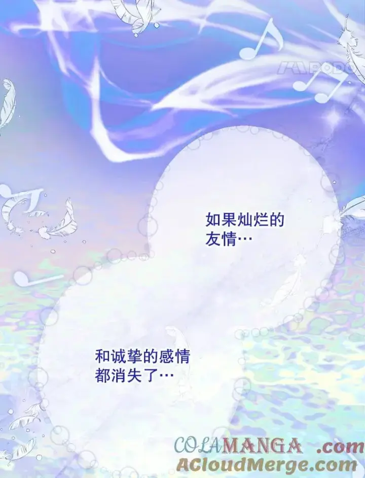 《The Siren : 恶魔的契约家人》114.凋零的玫瑰图97