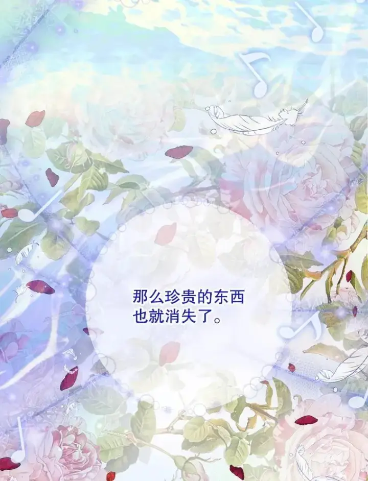 《The Siren : 恶魔的契约家人》114.凋零的玫瑰图98