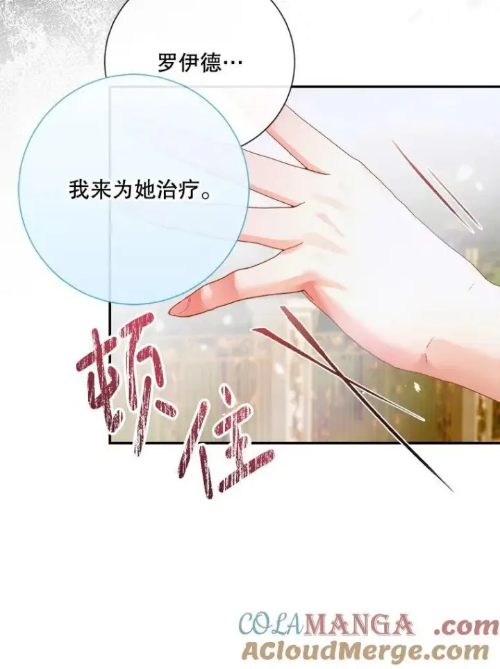 《The Siren : 恶魔的契约家人》115.安息图101