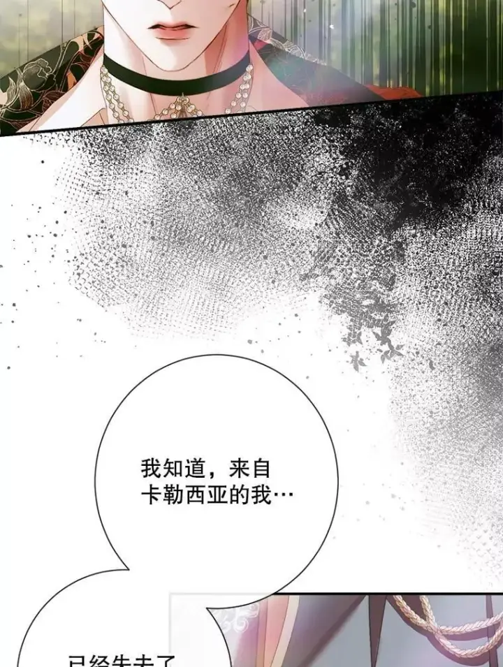 《The Siren : 恶魔的契约家人》115.安息图104