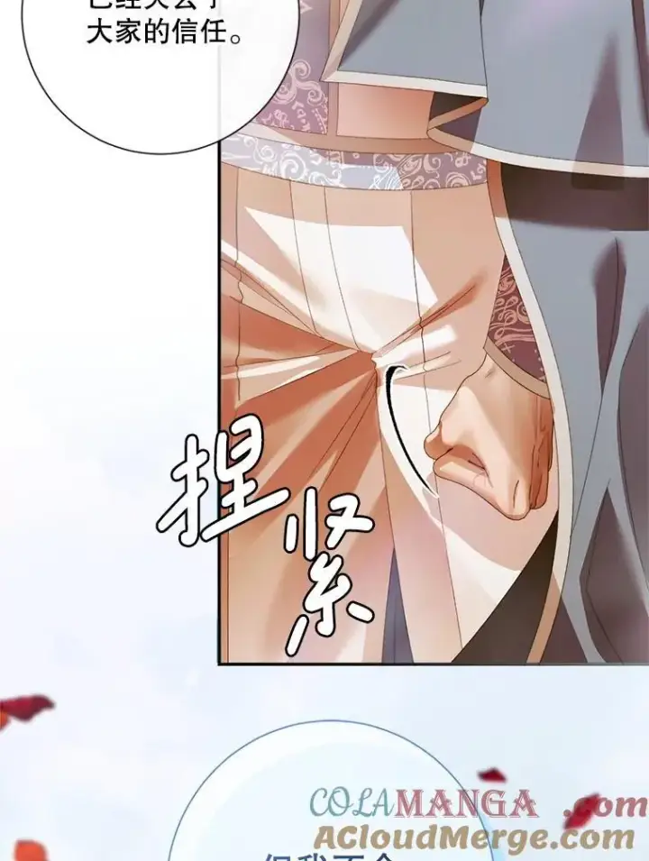 《The Siren : 恶魔的契约家人》115.安息图105