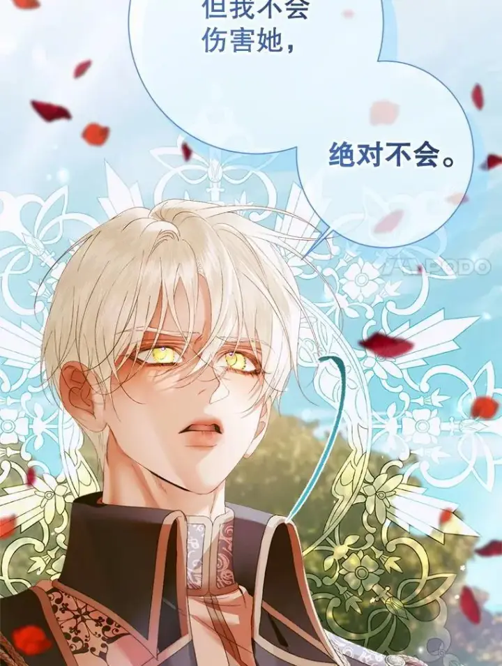 《The Siren : 恶魔的契约家人》115.安息图106