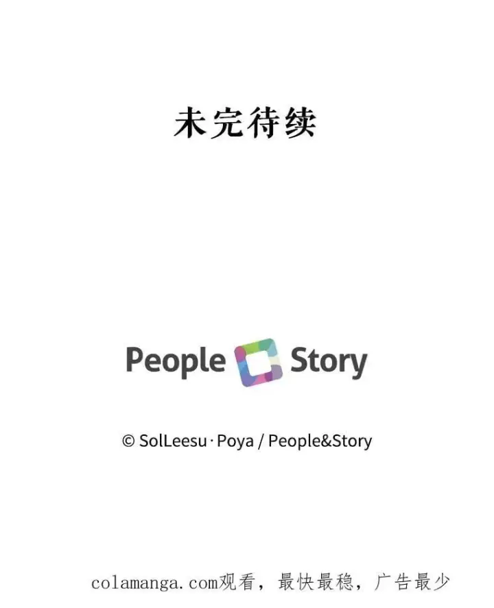 《The Siren : 恶魔的契约家人》115.安息图115