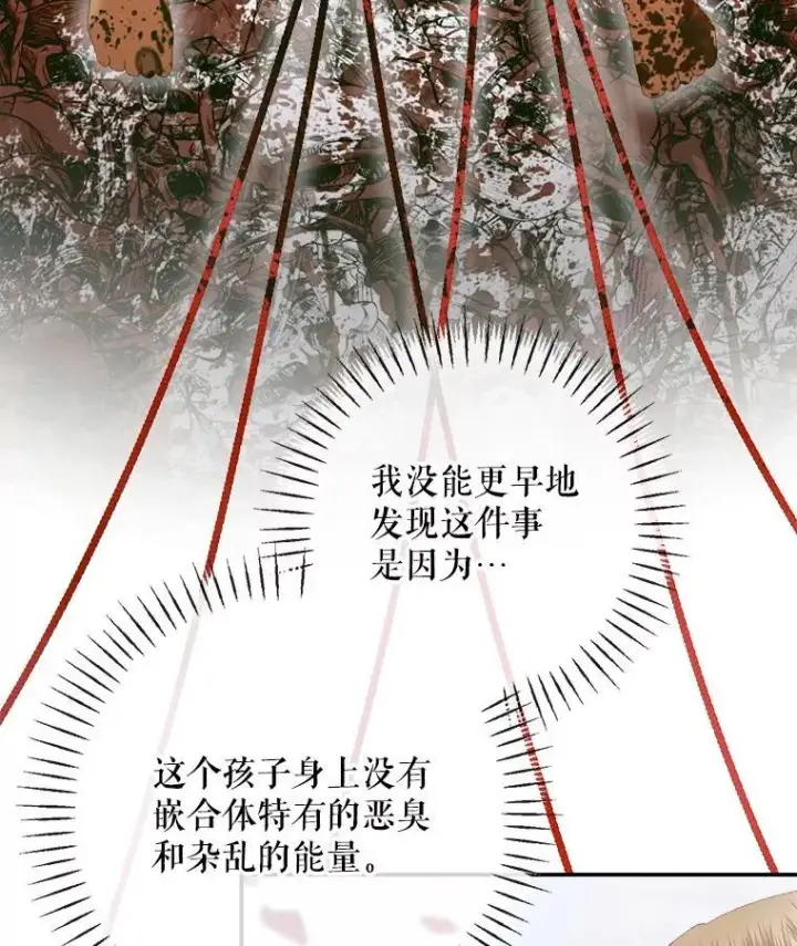 《The Siren : 恶魔的契约家人》115.安息图12
