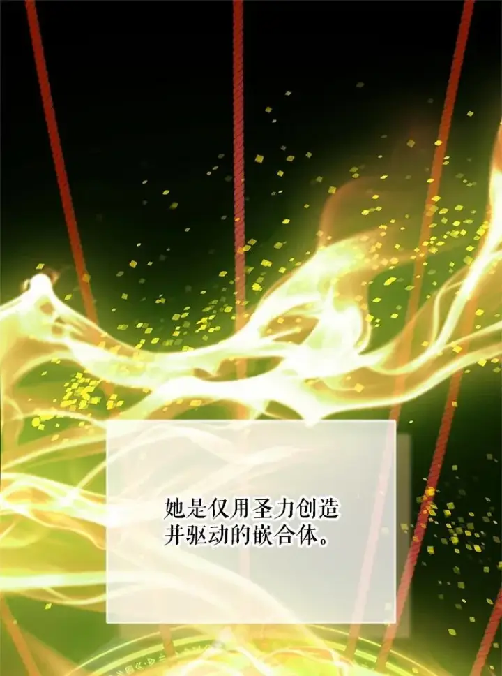 《The Siren : 恶魔的契约家人》115.安息图16