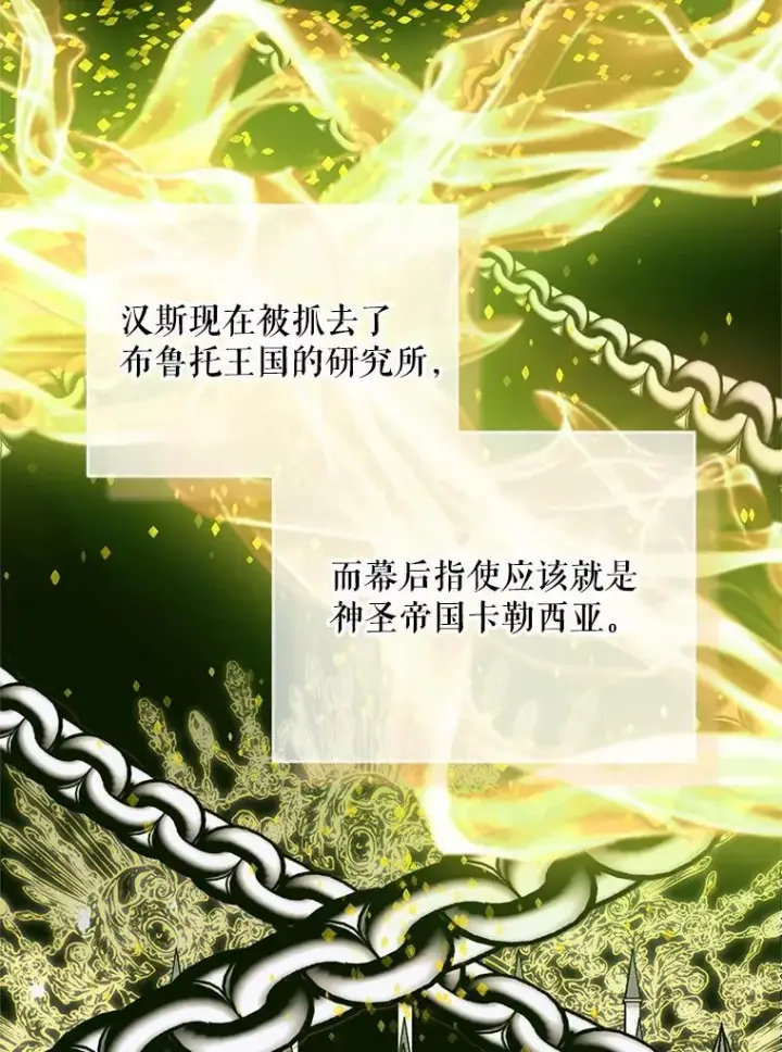 《The Siren : 恶魔的契约家人》115.安息图20
