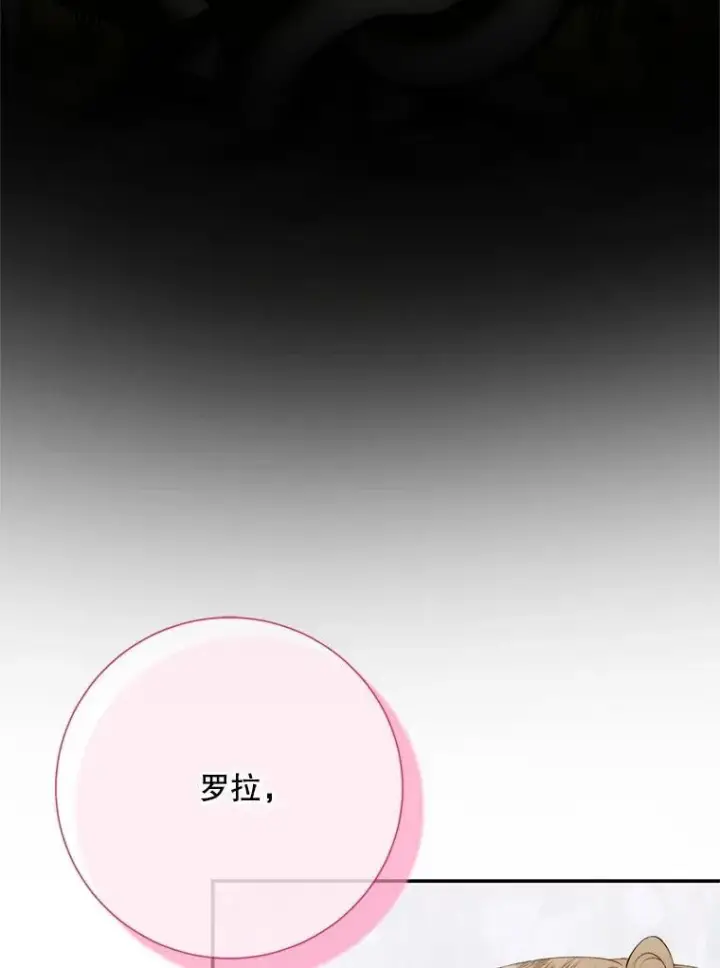 《The Siren : 恶魔的契约家人》115.安息图22