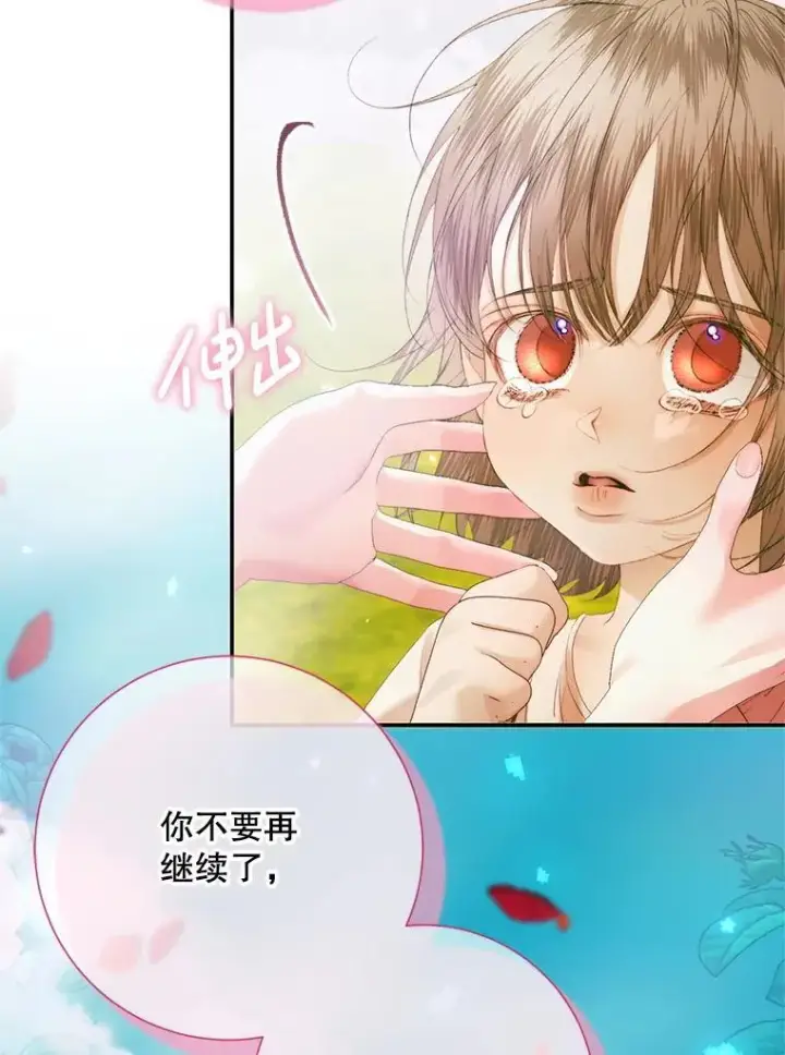 《The Siren : 恶魔的契约家人》115.安息图23