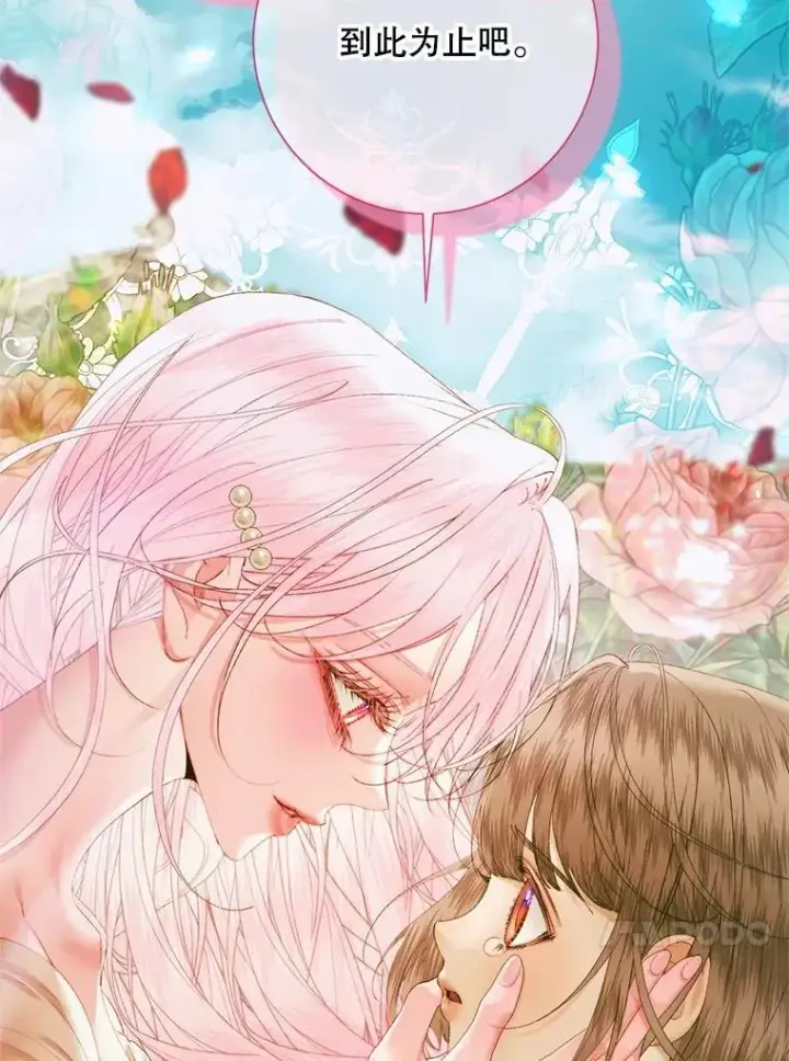《The Siren : 恶魔的契约家人》115.安息图24