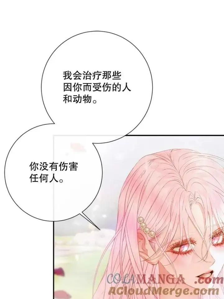 《The Siren : 恶魔的契约家人》115.安息图29