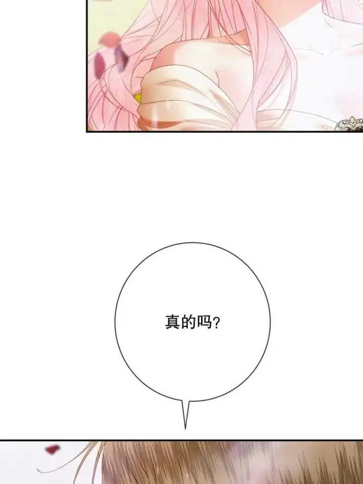 《The Siren : 恶魔的契约家人》115.安息图30